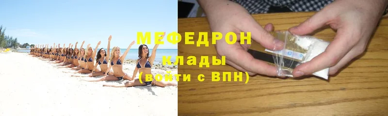 Мефедрон mephedrone  площадка формула  Нягань 